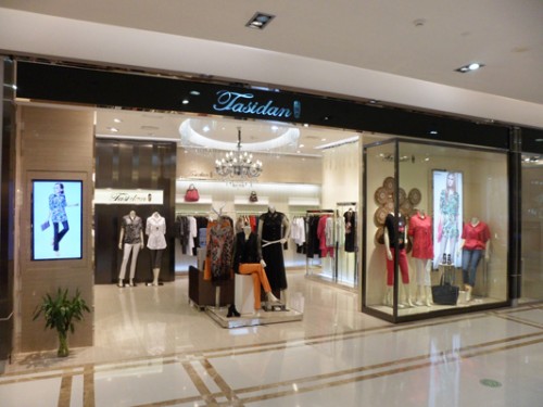 缇丝丹-TASIDAN店铺