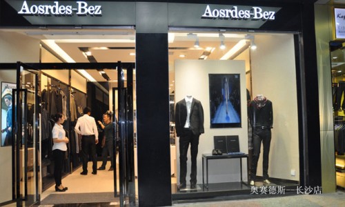 奥赛德斯店铺