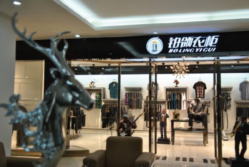 铂领衣柜店铺