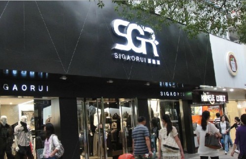 斯高瑞 - sigaorui店铺