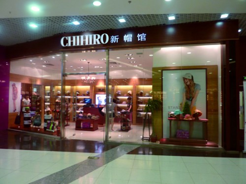 新帽馆-CHIHIRO店铺