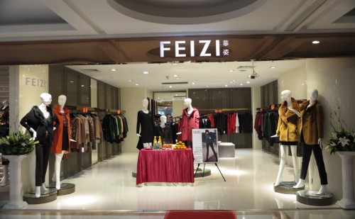 菲姿-FEIZI店铺