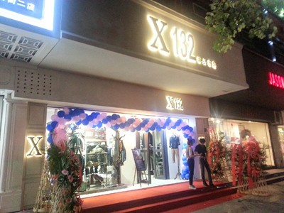 X132店铺