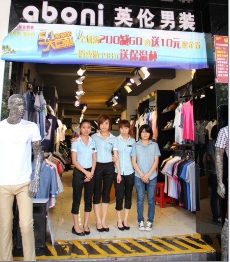 阿柏尼-aboni店铺