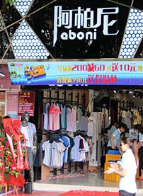 阿柏尼-aboni店铺