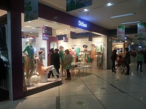Diface-丹菲诗店铺