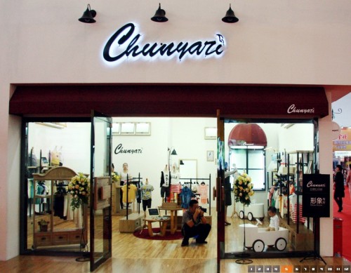 春芽子 - chunyazi店铺