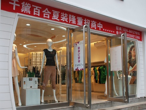 千黛百合-QDBH店铺