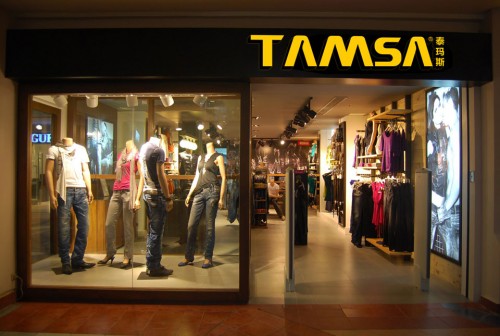 泰玛斯店铺
