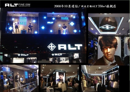 ALT-阿尔蓝特店铺