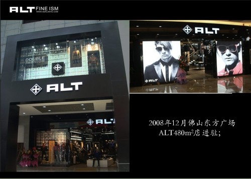 ALT-阿尔蓝特店铺