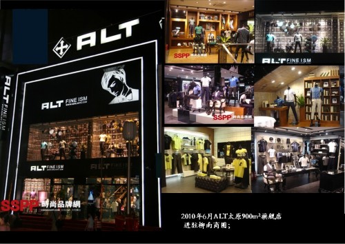 ALT-阿尔蓝特店铺