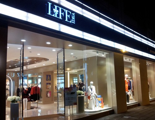 莱芙.艾迪儿店铺