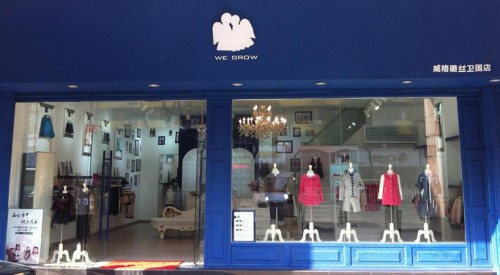 WEGROW-威格璐丝店铺