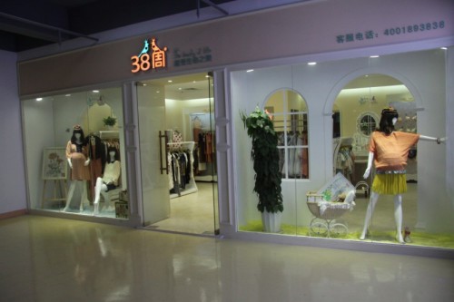 38周店铺