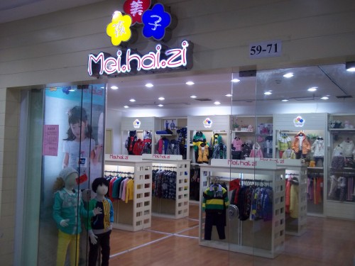 美孩子meihaizi店铺