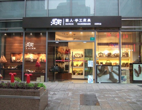 素人手工制作店铺