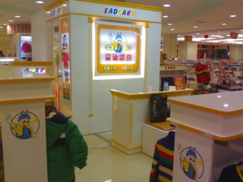 艾迪派克-EADPARK店铺