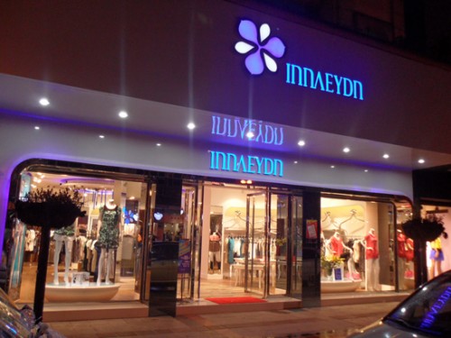 鸢娜尔-INNAEYDN店铺