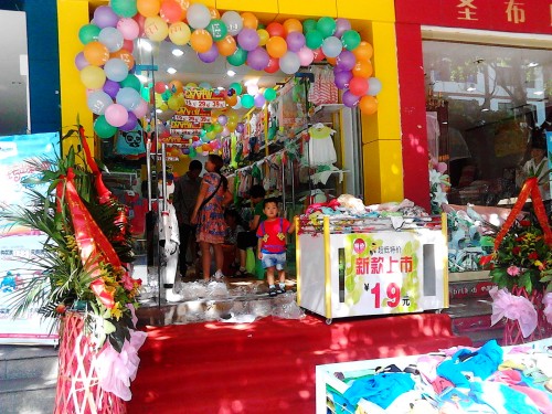 1+2＝3童装店铺