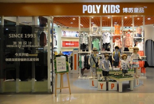 博历童品-POLY店铺