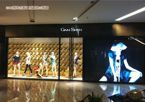 GIVH SHYH - 巨式国际店铺