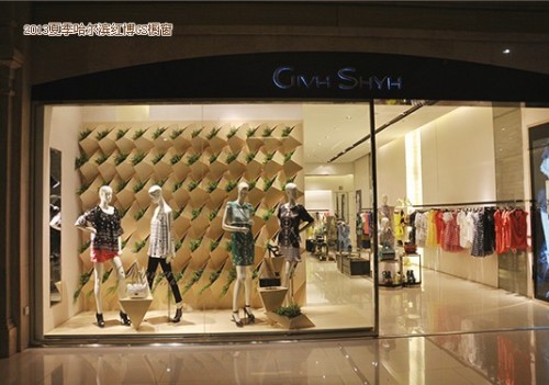 GIVH SHYH - 巨式国际店铺
