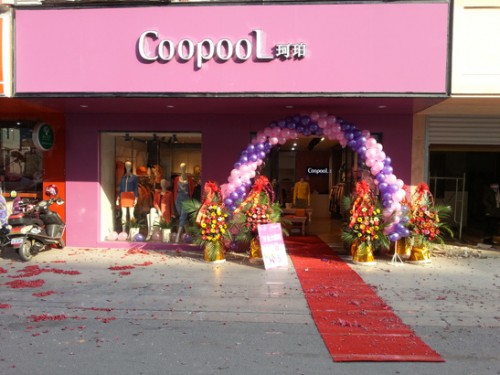 珂珀-coopool店铺