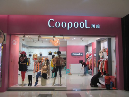 珂珀-coopool店铺
