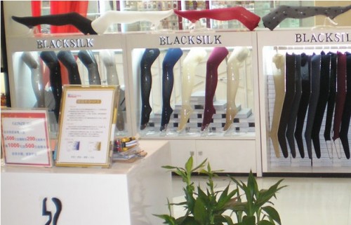 BLACKSILK-黑丝店铺