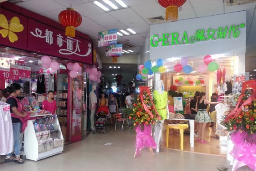 淑女时代店铺