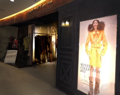 宝贝玛丽-babymary店铺