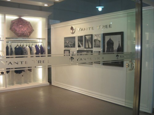 YANTE TREE - 元田树店铺