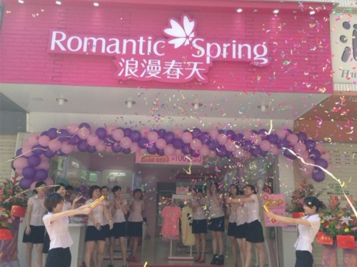 浪漫春天店铺