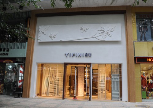 易菲 - YIFINI店铺