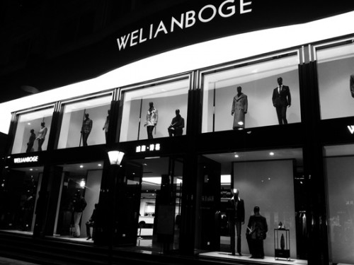 威廉博格-WELIANBOGE店铺