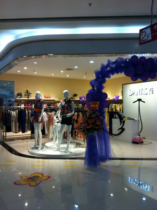 丹缇施-Dantisy店铺