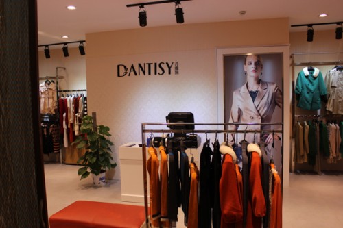 丹缇施-Dantisy店铺