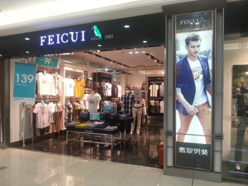 FEICUI - 翡翠店铺