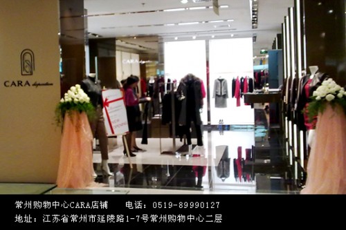 CARA店铺