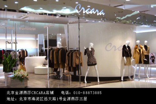Crcara - 凯瑞拉店铺