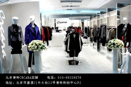 Crcara - 凯瑞拉店铺