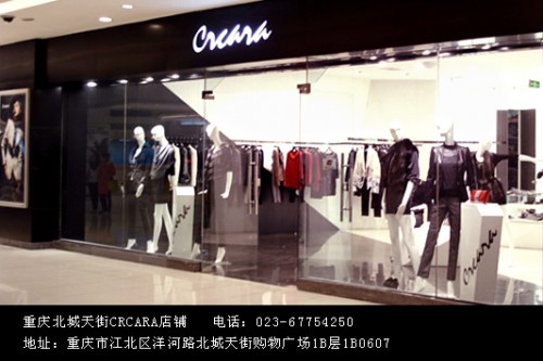 Crcara - 凯瑞拉店铺
