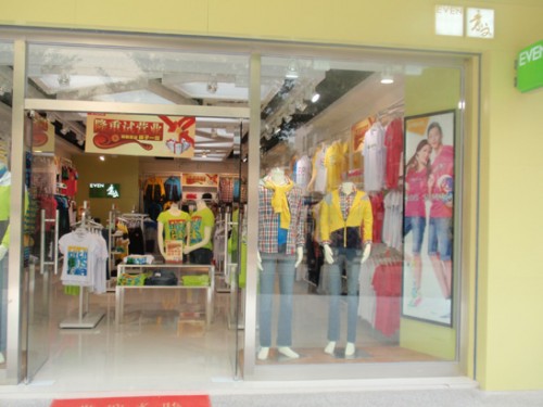 EVEN-意文店铺
