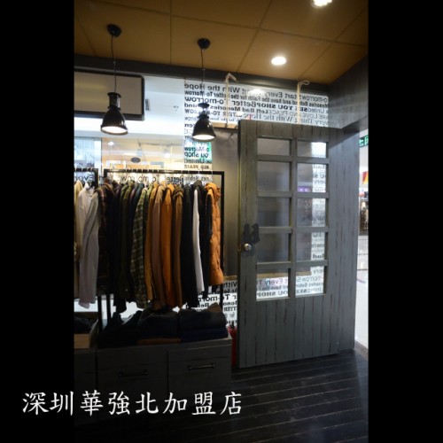 思优男服店铺