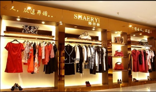 莎尔依-SHAERYI店铺
