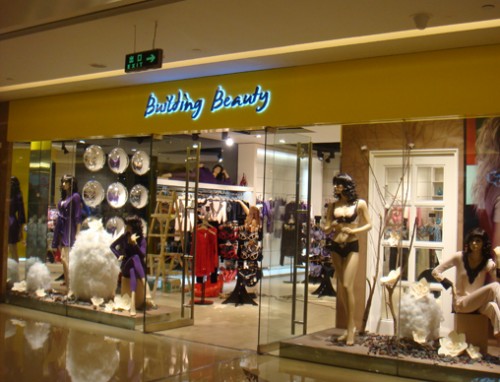 立美力 - Building Beauty店铺