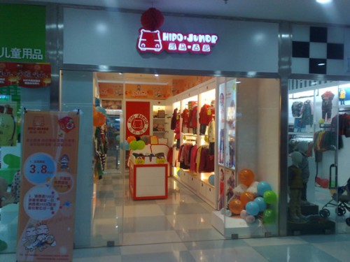 河马占尼店铺