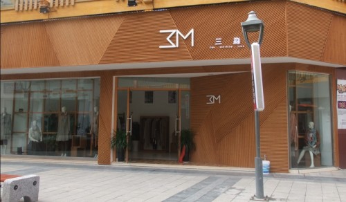 三淼-SANMIAO店铺