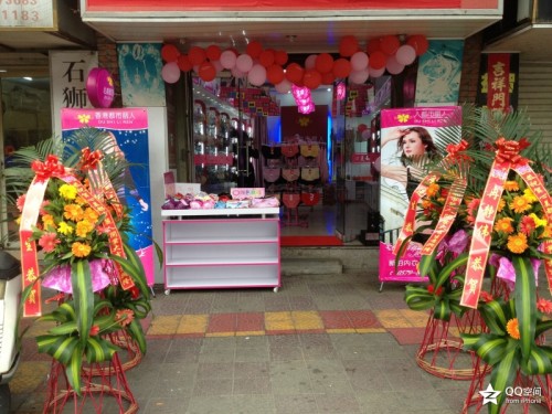 心美都市丽人店铺